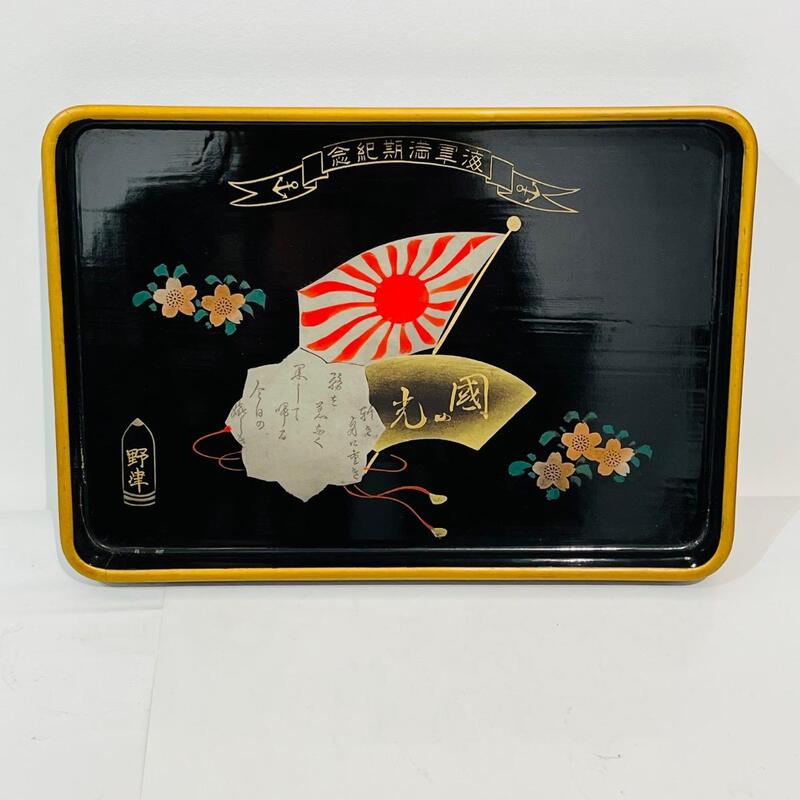 Plateaux militaires japonais commémoration de guerre 